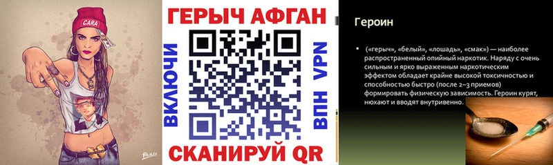 ГЕРОИН VHQ  Верещагино 